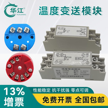 �A���ض�׃����ģ�Kpt100����� k�͟��ż ��܉ģ�K �Aģ�K 4-20