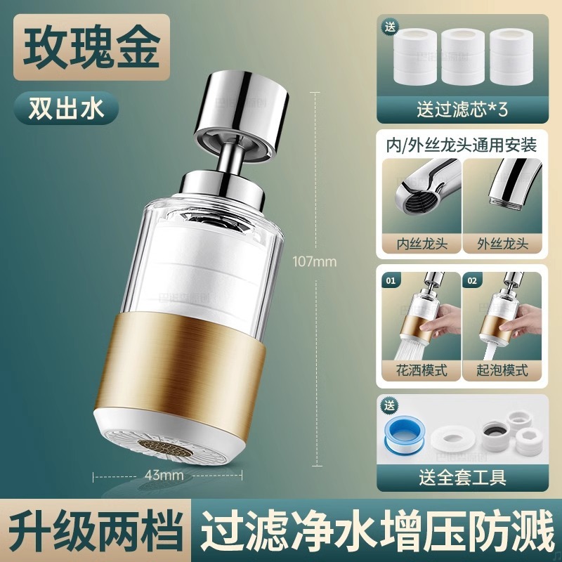 厨房水龙头过滤器嘴自来水家用防溅万能延伸滤水器通用净水器神器|undefined