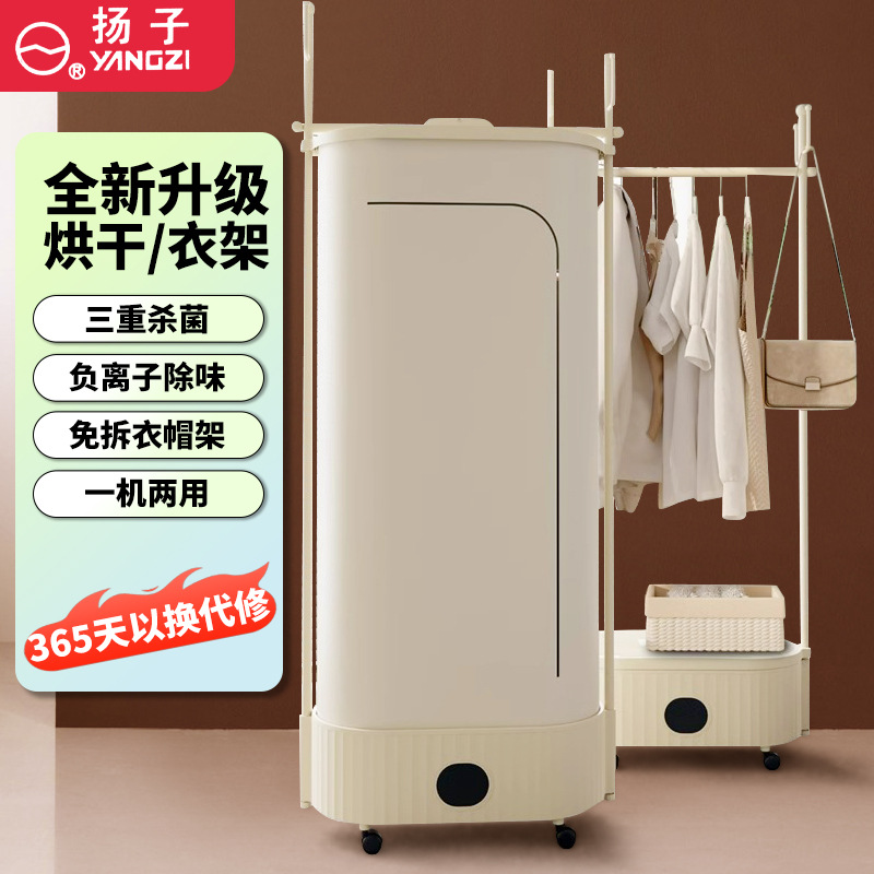 Free Shipping Yangtze Dryer Household Clothes Dryer Small Energy-Saving Quick Dryer Dryer Wardrobe Fully Automatic Air Dryer