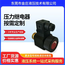 成套液压系统;液压缸;液压阀