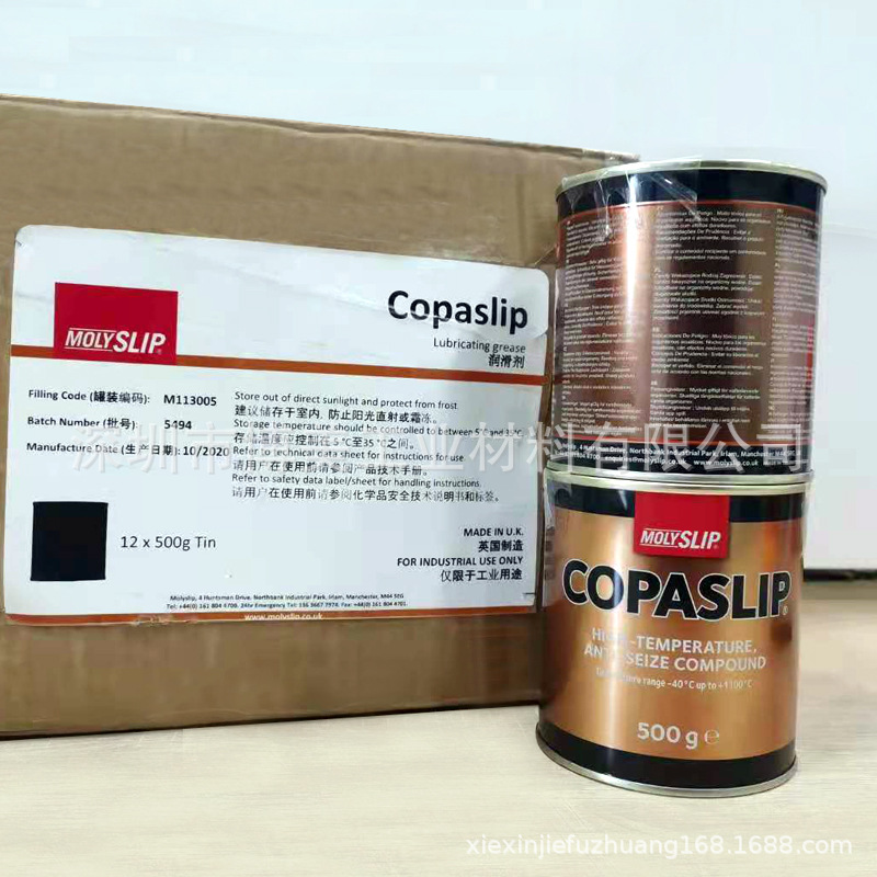 英国摩力士COPASLIP金牛油  高温油 螺丝防卡润滑脂 防紧蚀膏500g