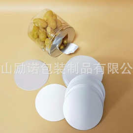 食品用铝箔垫片,pet铝箔垫片,pe铝箔垫片,pp铝箔垫片,厂家直销