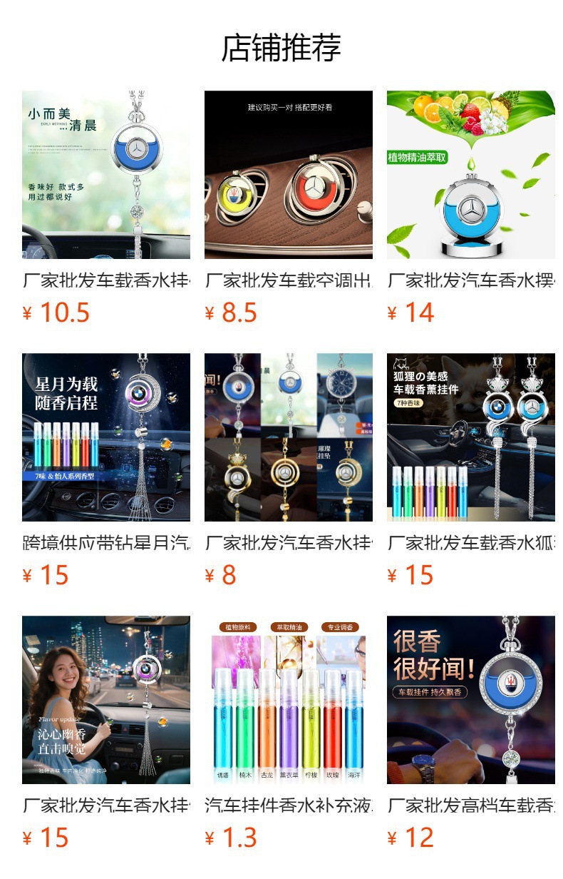 预览状态下无法点击,发布后,可点击跳转到对应的商品页面 Specially Designed for Foreign Trade, Star and Moon Car Perfume Hanging Ornaments with Rhinestones, Car Fragrance Metal Pendants, In-Car Aroma Essential Oil Pendants