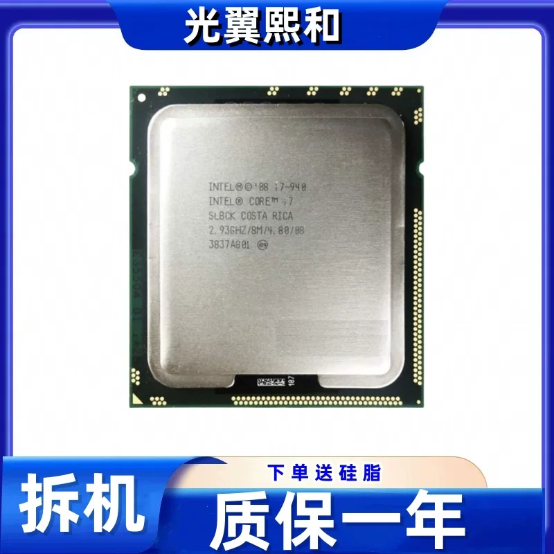 Процессор Intel Core i7-940, 2.93 ГГц, 8M кэш, 4.80