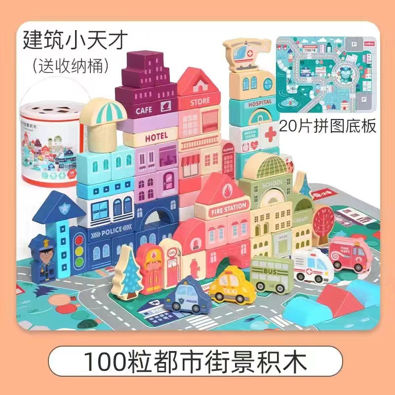 Cpc bloques de construcción de madera para niños ciudad Street View figuras coloridas animal coche bloques de construcción de partículas grandes juguetes de barril
