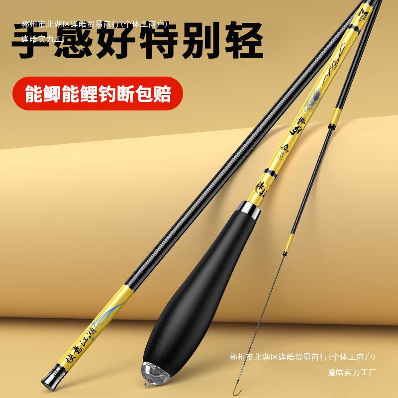 鲫鱼竿手竿调调超轻超细超硬台钓竿碳素钓鱼竿手竿鲫鱼杆极细|undefined