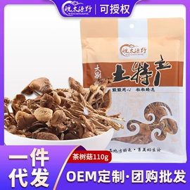 其他干货;香菇;银耳