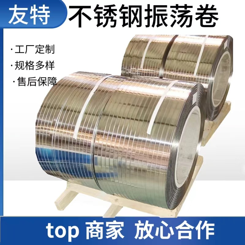 工厂热销 美标201不锈钢缠绕卷 汽车锂电池捆绑带 保温保冷打包带