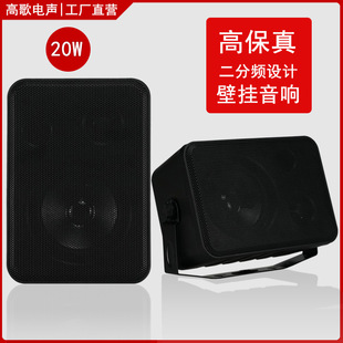Fixed Pressure fixed resistance conference wall-mounted audio 4-inch public broadcasting classroom hospital supermarket selected wall-mounted audio