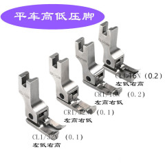 コンピュータ平車全鋼高低圧足cr 1/16n 0.2止口明線エッジ押え工業ミシン部品