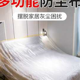 床罩保护膜家具沙发防尘膜松紧防尘罩子防灰尘空调罩床上防尘罩