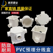 PVC八角灯头盒高位预埋线盒7公分司令箱86型6CM单通对叉角通四通