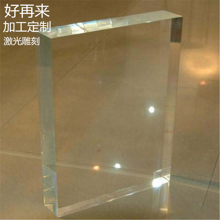 透明有机玻璃板1.2*2.4米加工亚克力板厚板抛光磨砂1-300mm