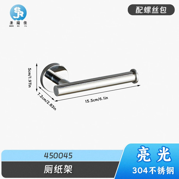 450045-Toilet paper holder-bright light