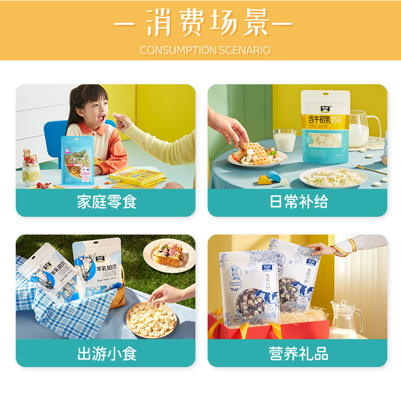 雪原阿里详情页通用_05