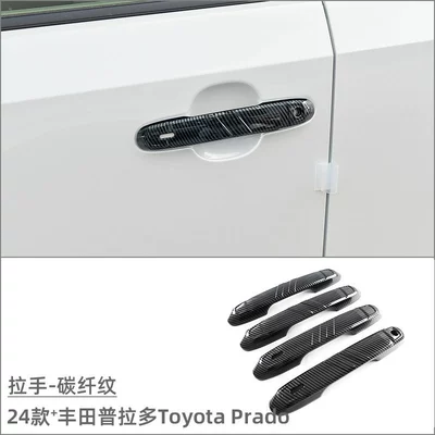 Suitable for 24 Toyota Prado LC250 Door Bowl Handle Decoration Sticker Exterior Modification Accessories Door Handle (Portal Wrist) - handle-carbon-fiber-pattern-4-piece-set