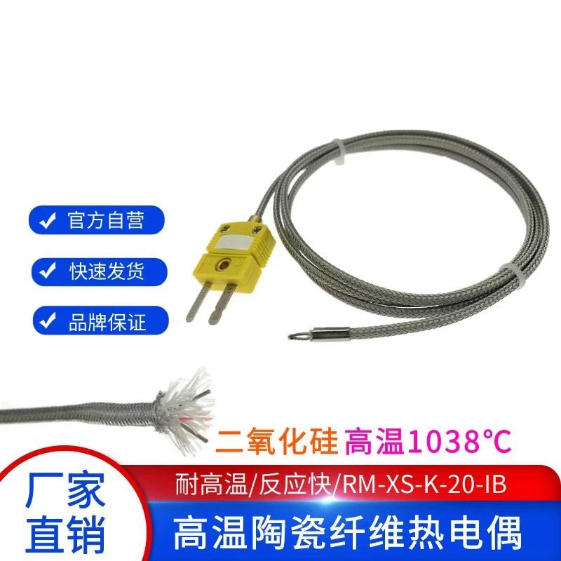 K-тип высокотемпературной стойкости голая термопара кварцевое волокно термометр 1000 градусов керамическое волокно температура печи датчик температуры