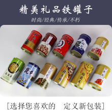 三七粉铁桶礼盒马口铁瓶子玛卡昆仑雪菊黑红枸杞包装铁罐其他中