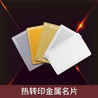 Термотрансферная металлическая визитная карточка Персонализированная DIYVIP металлическая членская карта Карта Будды VIP-карта пустые расходные материалы оптом