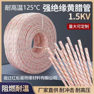 定制黄腊管厂家高温装修绝缘管防腊管玻璃纤维耐高压管电线软套管