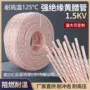 定制高温耐高压纤维黄腊管