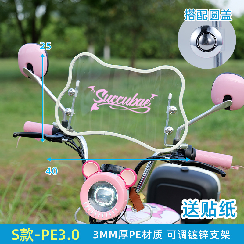 Windshield for Electric — Aima Motorcycle front windshield - pe-white-edge-bear-windshield-bracket-sticker
