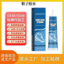 跨境Shoe glue鞋子胶水运动鞋皮鞋多用途防水皮鞋鞋底胶水粘合剂