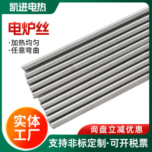 Iron Nickel Chromium Quartz Tube Electric Furnace Bar High Temperature Resistant Alloy Electric Furnace Wire Heating Wire Resistance Wire Electric Heating Wire Accessories