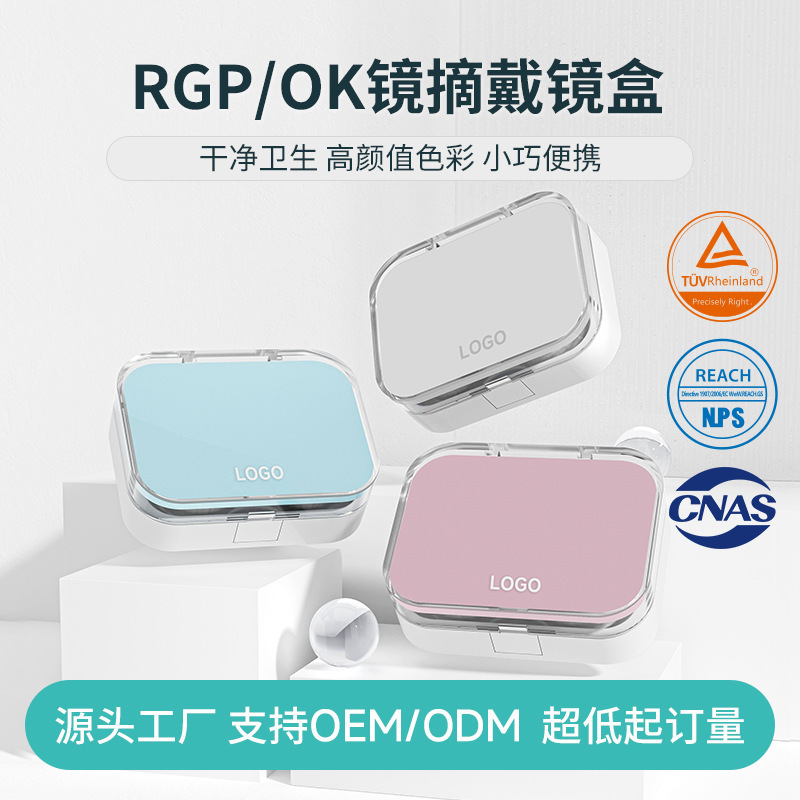 Orthokeratology Lens Box Rigid Contact Lens OK Lens Box with Suction Rod Hard Lens Double Box Companion Box RGP