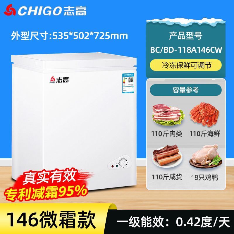 Chigo 冷凍庫家庭用小型全冷凍冷凍庫鮮度保持ボックス兼用冷蔵冷凍ミニ省電力小型冷凍庫|undefined