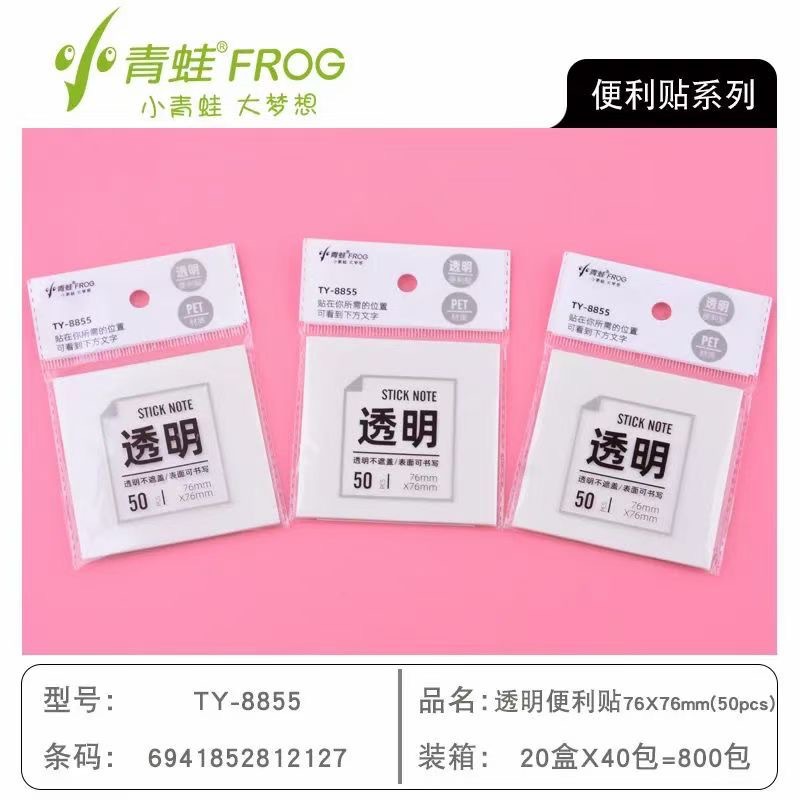 TY-8855 투명 스티커 노트 50pcs]