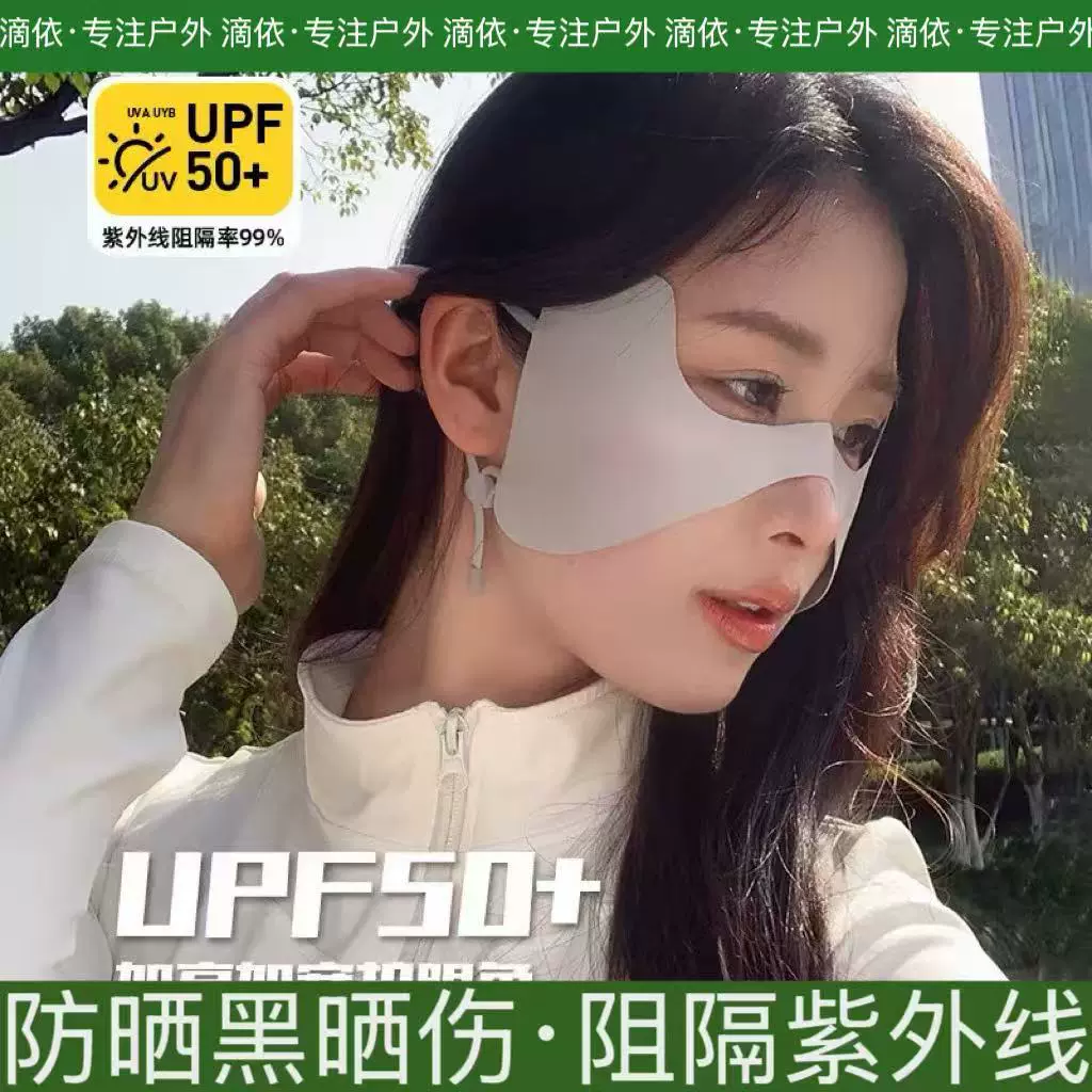 夏季防晒户外高尔夫骑行运动防紫外线护眼角冰丝凉感蝴蝶挂耳面罩
