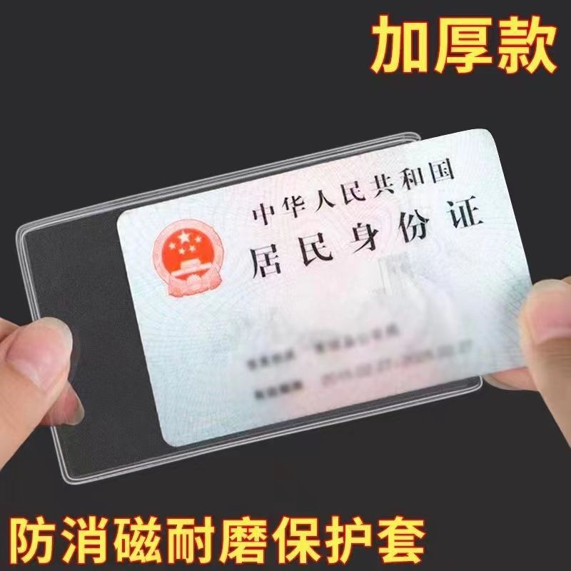 つや消し消磁IDカードホルダー、銀行カードホルダー、ID保護カバー、会員カード収納アウターカバー、ICカードホルダー|undefined