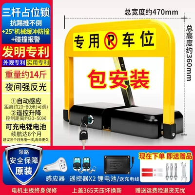 Car lock — Remote-Controlled Parking Lock, Anti-Occupation Ground - includes-installation-tiktok-viral-german-engineered-m-model-sensor-activated-2-remotes-lithium-battery