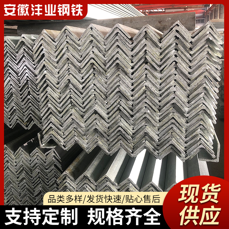 现货Q235B镀锌角钢 幕墙冲孔切割等边角钢货架支撑镀锌角铁三角铁