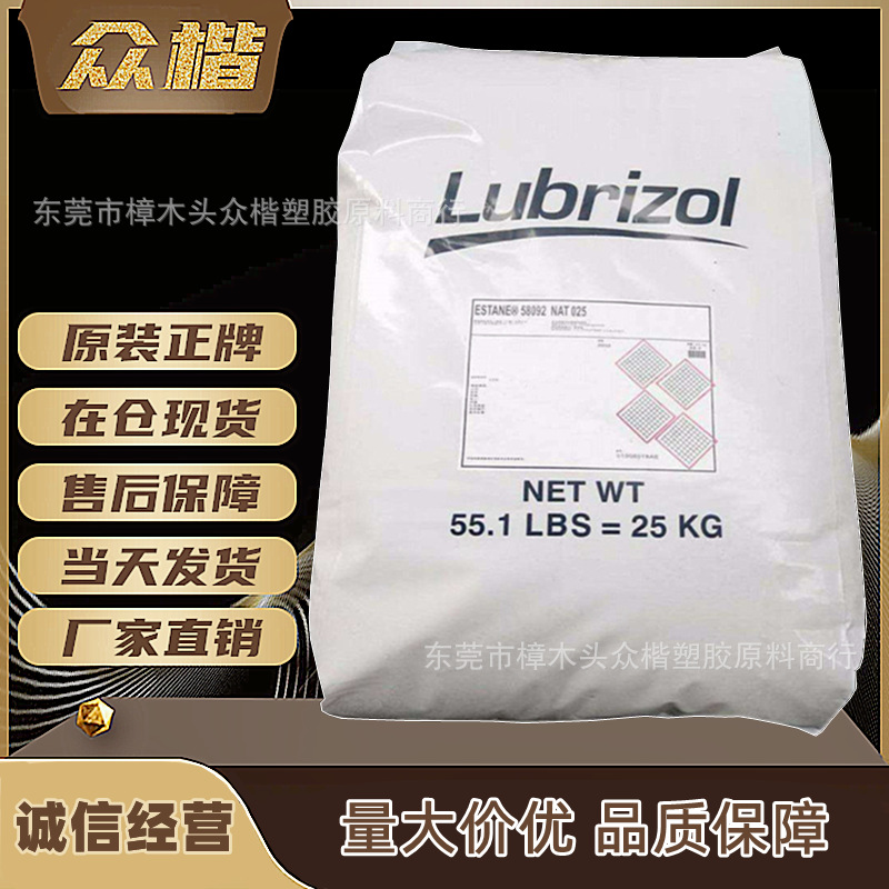 TPU 美国Lubrizol 2103 70A 注塑级tpu原料增韧 品牌经销量大优惠