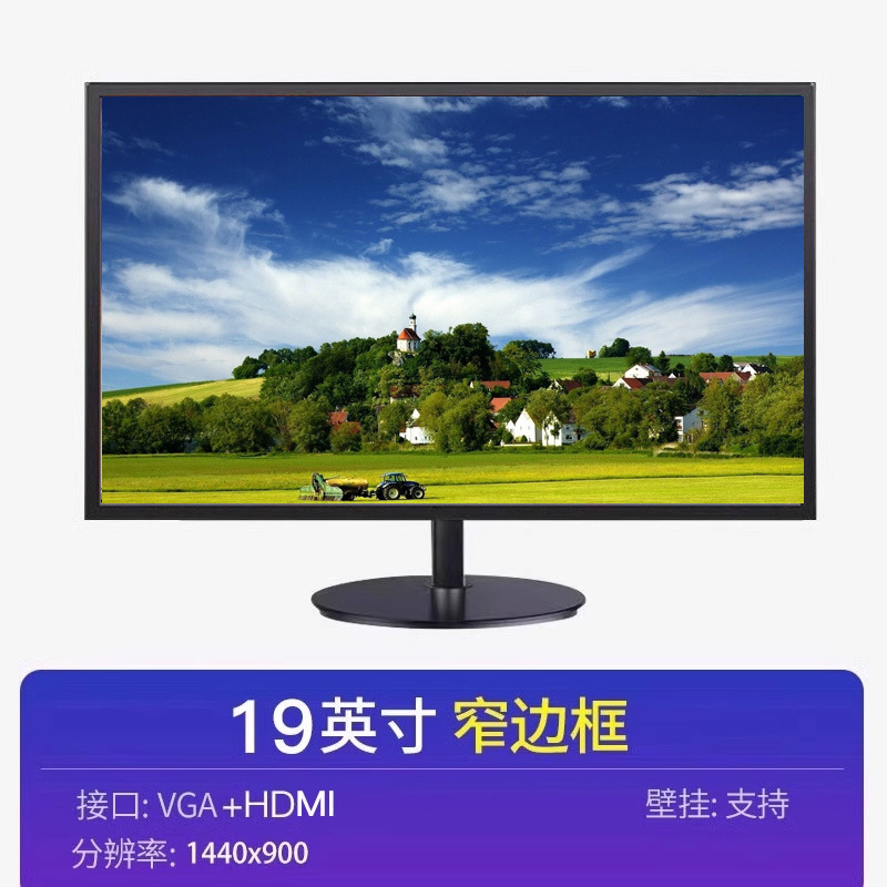 19inch 내로우 베젤 블랙[VGA+hdmi]/-공식 규격