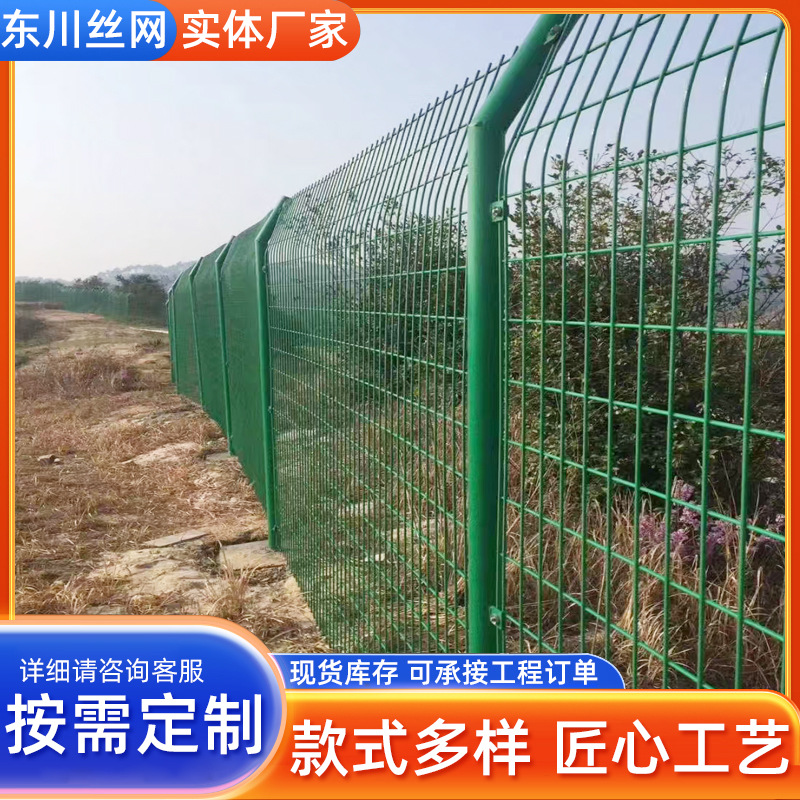 双边丝护栏网高速公路铁路机场道路铁丝围栏网光伏果园户外防护网