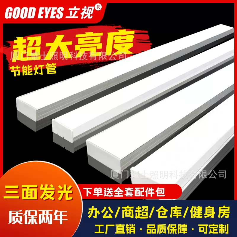 办公区三面发光防眩一字型吊灯 极简LED无缝拼接长条工位灯