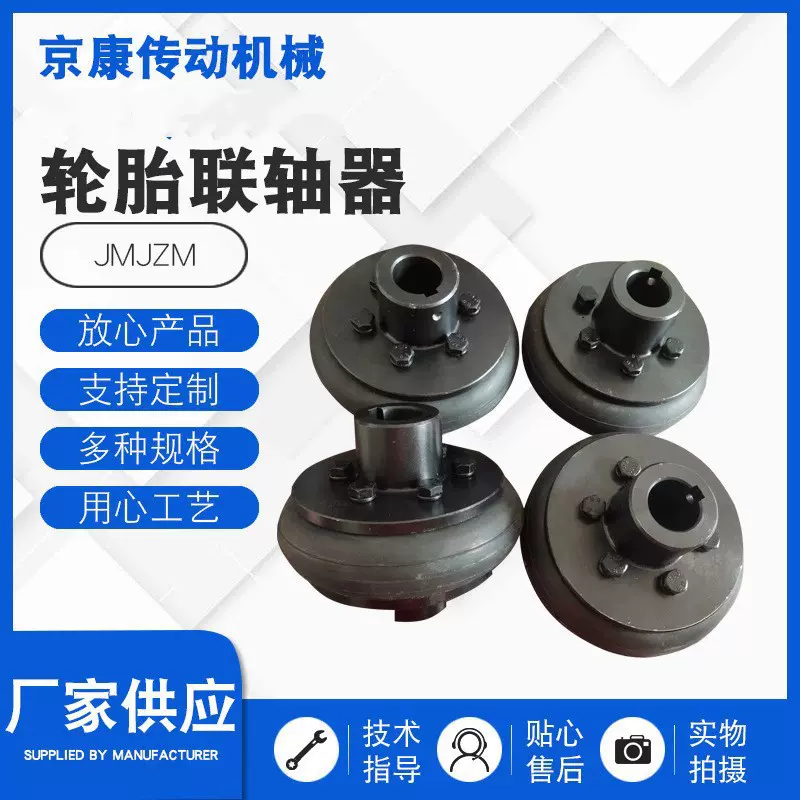 UL轮胎体联轴器LA机械用轮胎大扭矩联轴器厂家LBL轮胎式联轴器