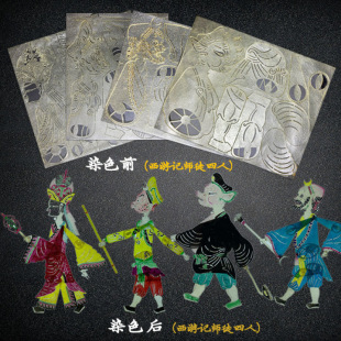 Shadow Play DIY Material Package Character Handmade Kindergarten Chinese Folk Shadow Play Activity Props Toys