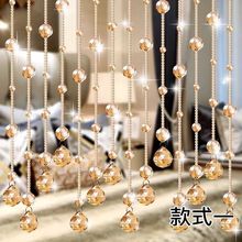 水晶珠帘门帘隔断客厅玄关过道装饰屏风卫生间卧室风水帘免打孔