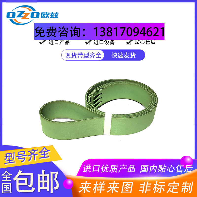 西格林包裹容器分拣输送机工业皮带瓦楞纸糊箱机输送带传动带FDA