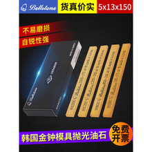 进口韩国金钟油石5*13/3*13/3*6磨刀石模具金属抛光研磨小油石条