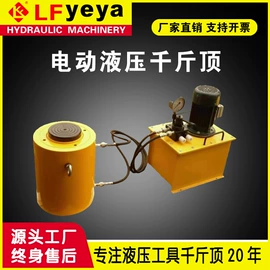 千斤顶;其他液压工具;液压拉马