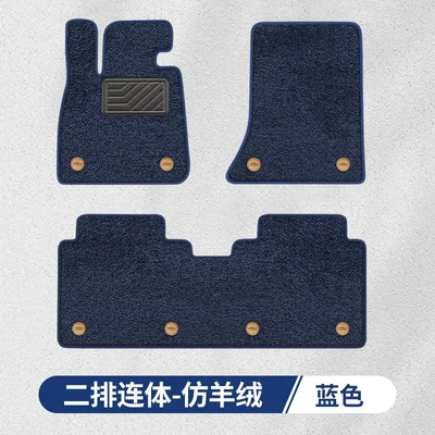Modelə uyğun ayaqaltı: carpet floor mat - imitation-cashmere-blue-rear-conjoined