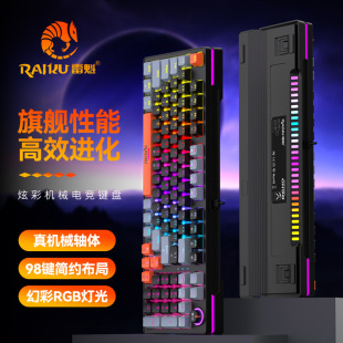 RAIKU�׿�GK98�l���о�RGB�Cе�I�P98���п����Α�늸����S�����o