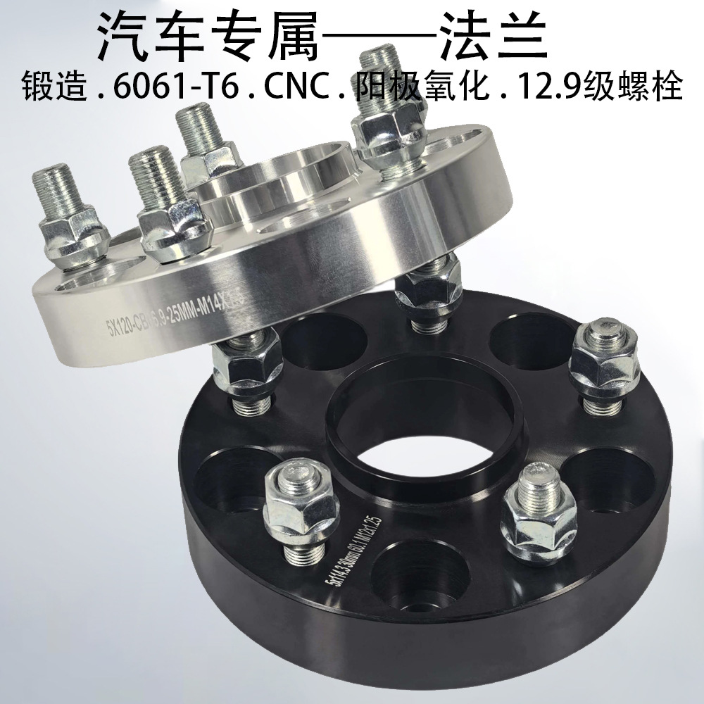 定制轮毂法兰盘加宽汽车改装配件各轿车越野SUV规格螺栓量大优惠|ru