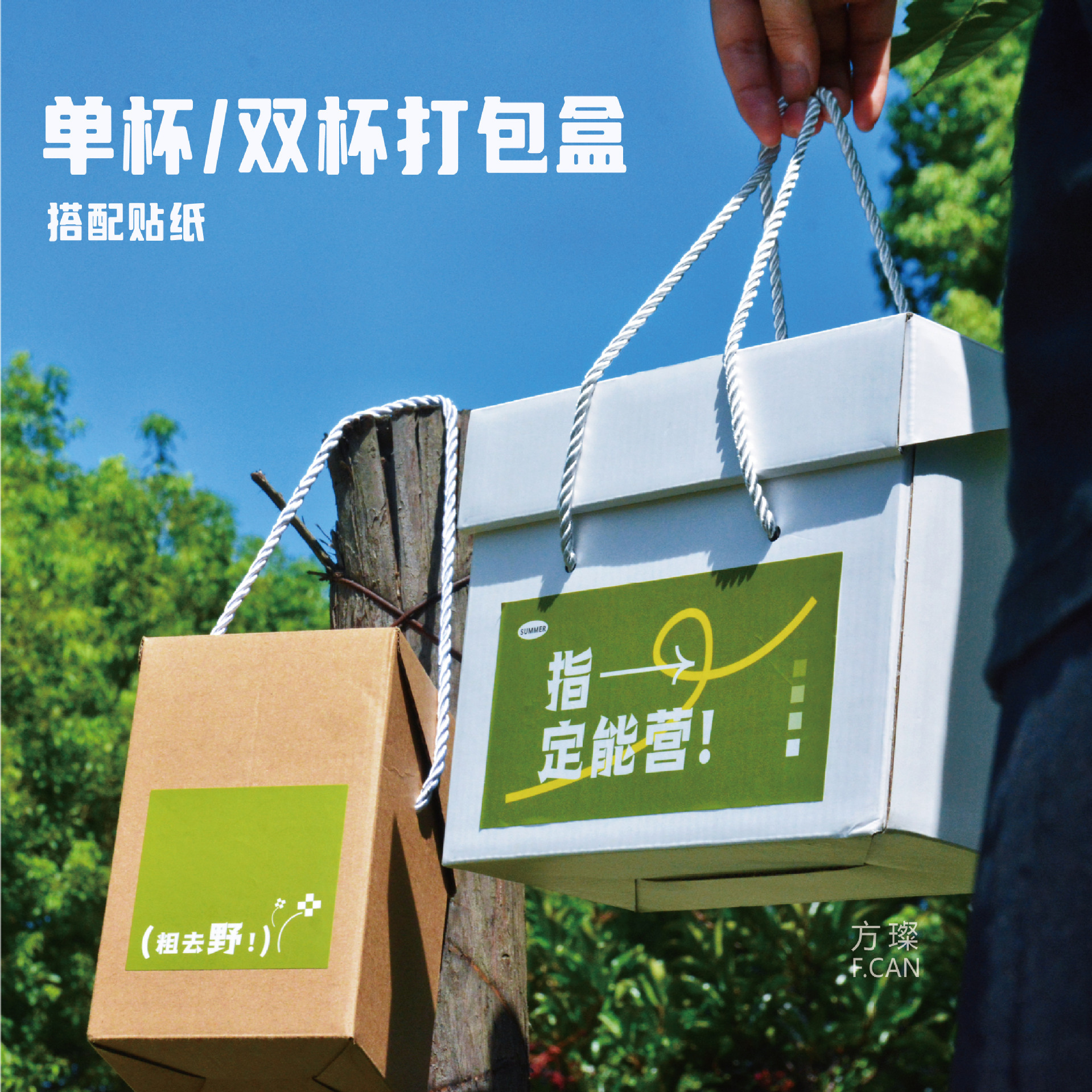 方璨外打包纸盒双杯单杯带杯托ins风网红款咖啡奶茶饮品外带冷热