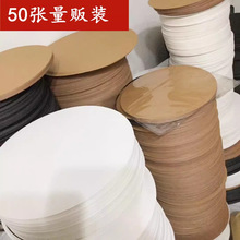 250克圆形卡纸彩色黑白绘画牛皮纸美术彩铅笔手绘素描加厚黑卡纸